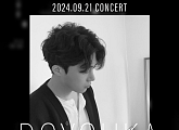 도유카, 21일 단독 콘서트 개최…팬들과 특별한 만남