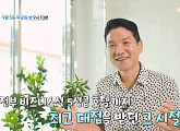 '특종세상' 배우 이상인 근황 공개…고향 밀양에서 와이프&아들과 행복한 이야기