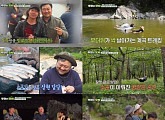 '주말은 오지' 고유리&50대 중년 단짝, 울진군 여행…"가슴 설레고 행복했다"