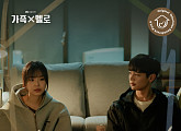 Woshi(우시), '가족X멜로' OST 'We Come Around' 발매