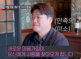 '조선의 사랑꾼' 박재홍, 나이 30대 직업 쇼호스트 소개팅녀 이하늘 첫만남