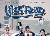 키스오브라이프, 월드투어 'KISS ROAD' 10월 서울 올림픽홀서 포문