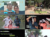 '주말은 오지' 이수련&60대 중년 단짝, 강원도 정선군 1박 2일 오지 여행