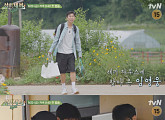 임영웅 '삼시세끼' 방송날짜 D-day…촬영지 평창 '세끼하우스'에 히어로 출격