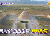 '톡파원 25시' 이찬원, 중국 닝샤 동방의 피라미드 시샤왕릉에 눈 번쩍 "정말 기대된다"