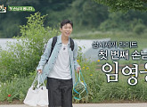 임영웅 합류 '삼시세끼 라이트' 시청률 11.4%...힐링 예능 끝판왕의 귀환