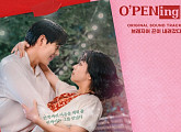 쿼터뮤직, O’PENing(오프닝) 2024의 OST 앨범 제작 출시