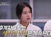 SBS 편성표, '생활의 달인' 결방…대구 노포 중식당 후계자 '물려줄 결심' 편성