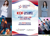 룰라ㆍ왁스→세븐어스 등 'KDF 콘서트', 전 세대 아우르는 라인업 공개