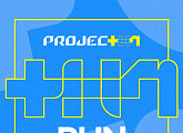 'PROJECT 7', 타이틀송 '달려 (Up To You)' 발매…연습생 열정 담았다