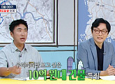 '구해줘! 홈즈' 김정난ㆍ김경필 머니 트레이너, 서울 연남동ㆍ망원동→성북 꼬마빌딩 & 상가주택 소개…
