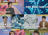 ‘문과 vs 이과, 놀라운 증명’ 최정균 교수가 전하는 유전자의 모든 것(ft. 유전자 가위 기술)