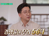 '필경사' 유기원·레오 란타·아마라치·마이클 레이드맨 '유퀴즈' 최고의 유산 특집 출연