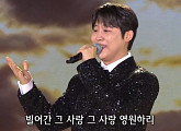 ‘가요무대’ 진욱, 이동기 ‘논개’ 완벽 재해석…귀호강 선사