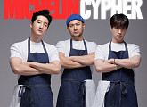 에픽하이, 신곡 '미슐랭 CYPHER' 발매 "'흑백요리사 시즌2'서 공짜로 써도 됩니다"