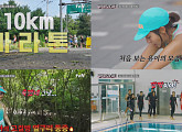 '무쇠소녀단' 운동화 기록칩 장착 리사이클 환경마라톤 출전→5m 잠수풀 수영…OTT 재방송 티빙