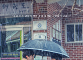 ‘태권도의 저주를 풀어줘’ OST 앨범 24일 발매…도코 참여