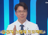 '몸신의탄생' 유전자 스위치 좋게 만드는 하루 천 칼로리 채소찜 식단ㆍ시크릿 솔루션 공개