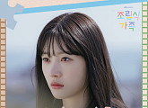 신지훈, '조립식 가족' OST '키 작은 나무' 발매