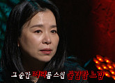 '심야괴담회 시즌4' 펜션의 여자ㆍ관계자 외 출입 금지ㆍ도화살 등 오싹 괴담 소개…‘기생충’ 장혜진 출격
