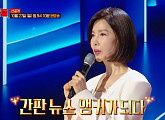 '강연자들' 백지연 아나운서, 아들 결혼 전 재벌가 며느리 처음 만난 날 회상…감동 비하인드 공개