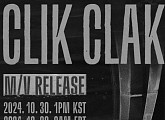 '컴백 D-4' 베이비몬스터, 더블 타이틀곡 'CLIK CLAK' 뮤비 30일 선공개 예고
