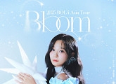볼빨간사춘기, 서울 공연 시작으로 홍콩·도쿄·대만 등 아시아 투어 'Bloom' 돌입