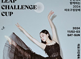 손연재, '리프챌린지컵' 진행…리듬체조 꿈나무 향한 열정