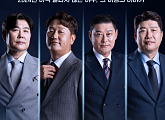 '퍼펙트 리그 2024' 이종범ㆍ정민철ㆍ박재홍ㆍ이대호가 전하는 관전포인트