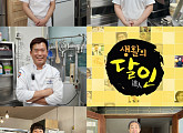 '생활의 달인', 전주ㆍ완주 빵 달인 '빵집 파이브'…푸가스ㆍ단팥빵ㆍ바게트ㆍ탕종식빵 탐구