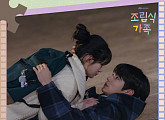 빈센트블루, '조립식 가족' OST '왜 이렇게 난, 왜 그렇게 널' 발매