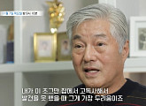 '특종세상' 배우 한지일, 나이 76세 인생 마지막 준비하는 근황 공개
