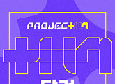 'PROJECT 7', 타이틀송 '달려' 피아노 버전 발매