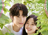[스톡 브리핑] 지니뮤직, 멜로망스 가창 '취하는 로맨스' OST '내일' 발매 예고