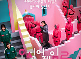 '오징어 게임2', 美 크리틱스 초이스 최우수 외국어 시리즈상 수상
