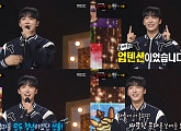 '복면가왕' 업텐션 선율, 감미로운 미성 '가창력 폭발'