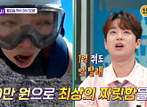 이찬원 "1억 줘도 안 탄다"…아랍에미리트 세계 최장 집라인, 다음주 '톡파원 25시' 등장 예고