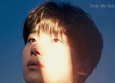 박종민, 24일 정식 데뷔…‘Dear My Star’ M/V 티저 공개