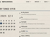 세븐어스, 미니 2집 트랙리스트 공개…타이틀곡은 ‘SLOMO’