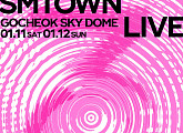 SM 창립 30주년 기념 '에스엠타운 라이브' 서울 콘서트 2회 전석 매진