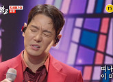 [종합] 환희, '현역가왕2' 등장→자체 평가전 만점…진해성ㆍ김수찬ㆍ강문경ㆍ최수호 등 출연