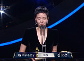 '파묘' 김고은, '청룡영화상' 여우주연상 수상 "감사함 갖고 연기할 것"
