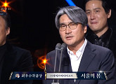 [종합] '청룡영화상', '서울의 봄' 최우수작품상ㆍ'파묘' 감독상 등 각각 4관왕