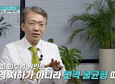 '귀하신 몸' 이동훈 교수가 전하는 아토피 피부염의 모든 것