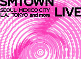 ‘SMTOWN LIVE 2025’ 서울→멕시코 시티ㆍLAㆍ도쿄 등 전세계 팬 만난다
