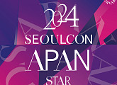 김수현ㆍ변우석→김태리 등 '2024 서울콘 에이판 스타 어워즈' 후보 공개