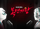 MBC '복면가왕' 결국 결방…'뉴스특보' 편성