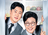 '냉장고를 부탁해' 편성 변경