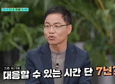 ‘족집게 기상학자’ 김해동 교수 & 경찰견 아미고ㆍ벤지ㆍ맥스, '유퀴즈' 출격