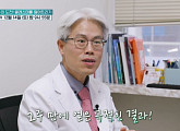 '귀하신 몸' 이상열 교수가 전하는 콜레스테롤 관리 위한 건강한 식습관과 운동법